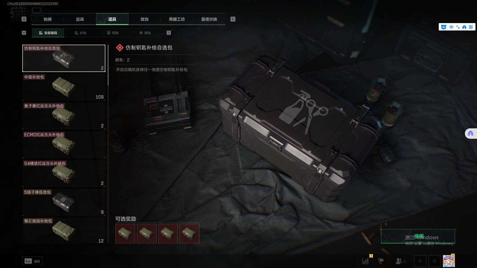 SJZEY36827三角洲行动账号详情图23 SJZEY36827三角洲行动账号详情图23