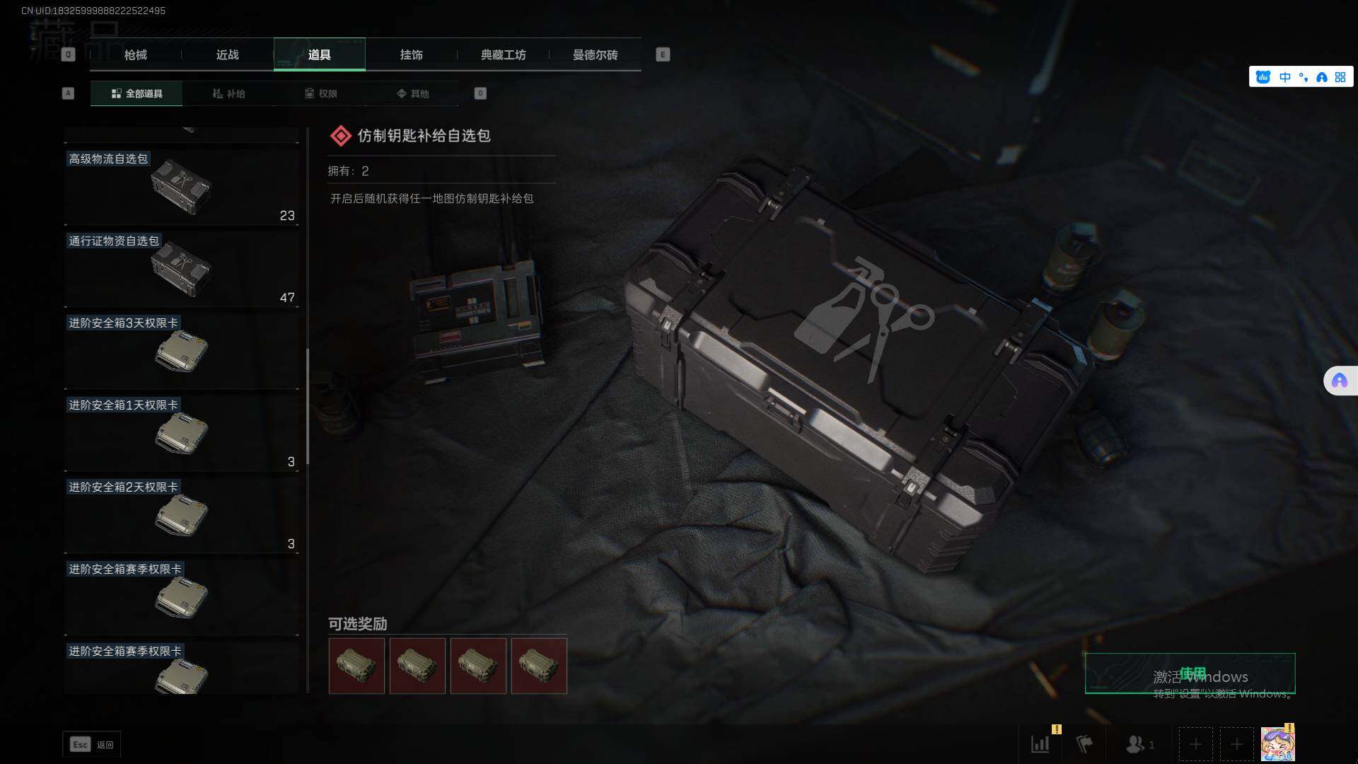 SJZEY36827三角洲行动账号详情图25 SJZEY36827三角洲行动账号详情图25