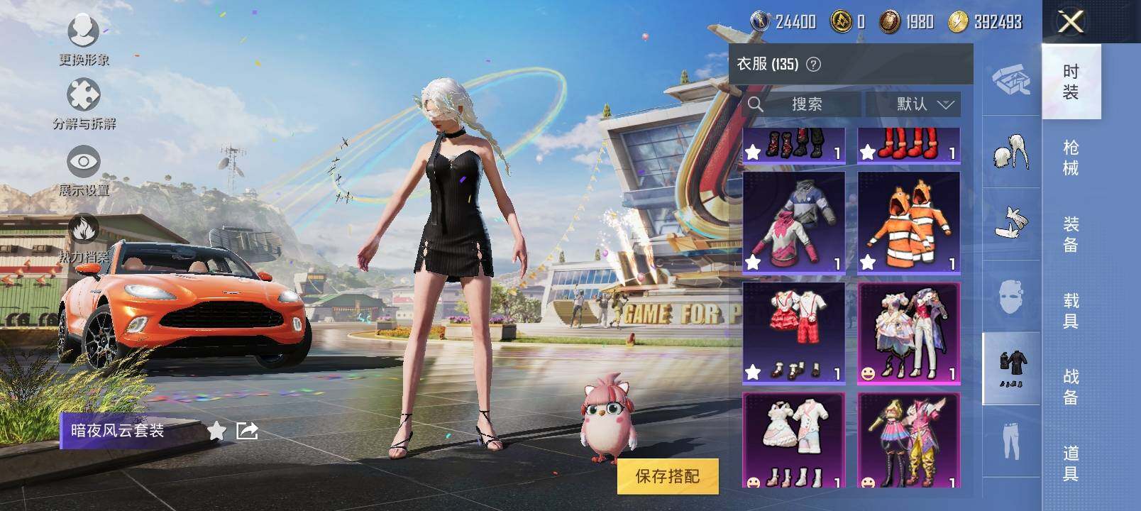 HPYXS3286917和平精英账号详情图7 HPYXS3286917和平精英账号详情图7