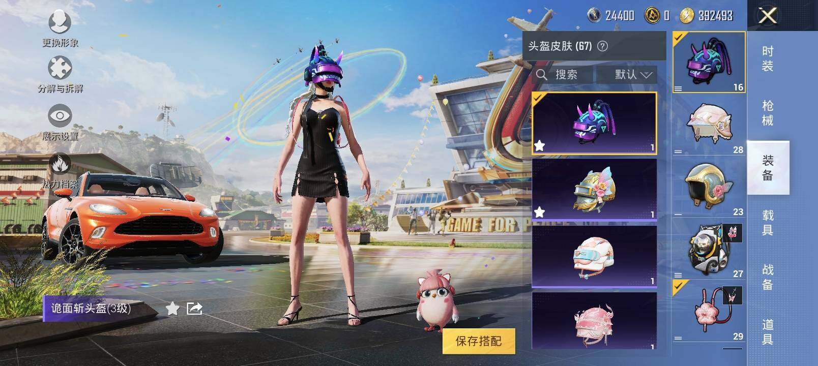 HPYXS3286917和平精英账号详情图8 HPYXS3286917和平精英账号详情图8