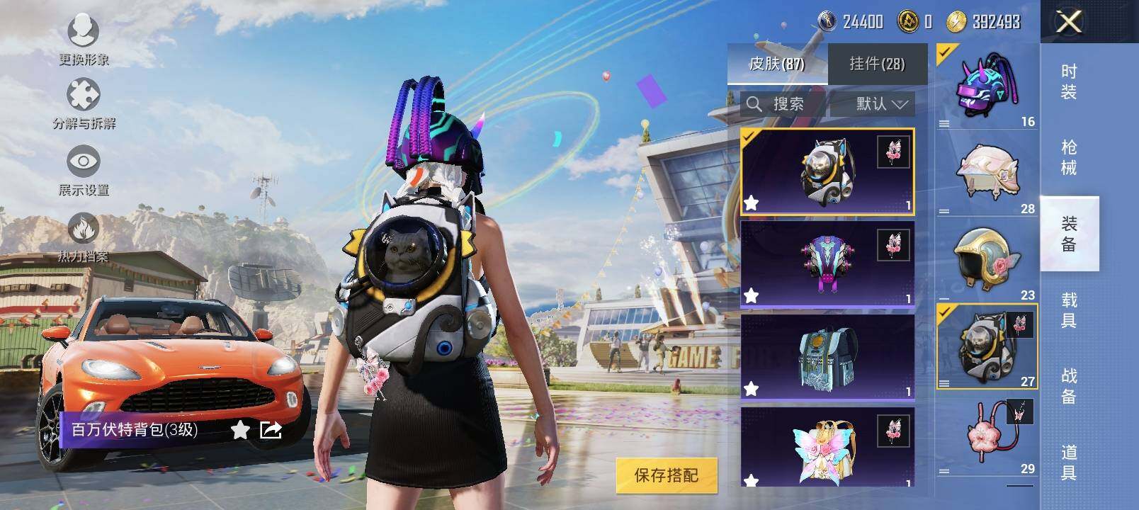 HPYXS3286917和平精英账号详情图9 HPYXS3286917和平精英账号详情图9