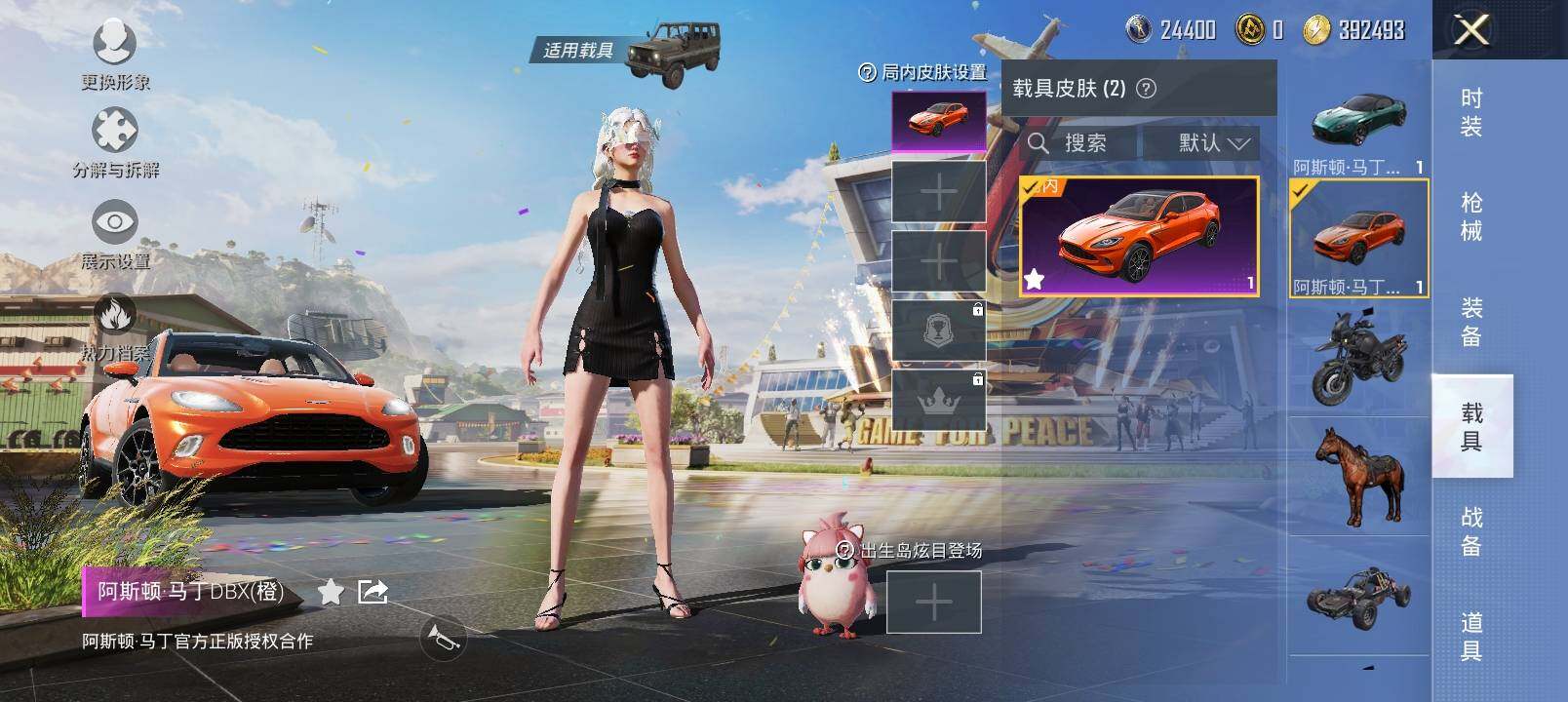 HPYXS3286917和平精英账号详情图10 HPYXS3286917和平精英账号详情图10
