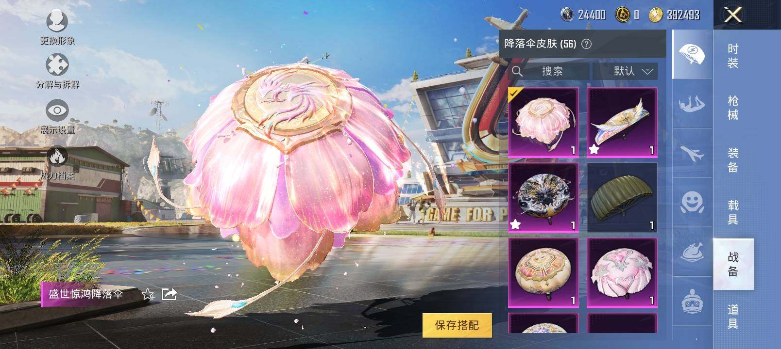 HPYXS3286917和平精英账号详情图11 HPYXS3286917和平精英账号详情图11