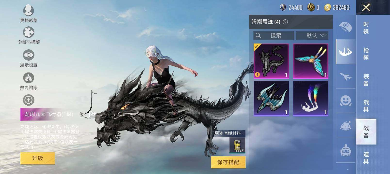 HPYXS3286917和平精英账号详情图12 HPYXS3286917和平精英账号详情图12