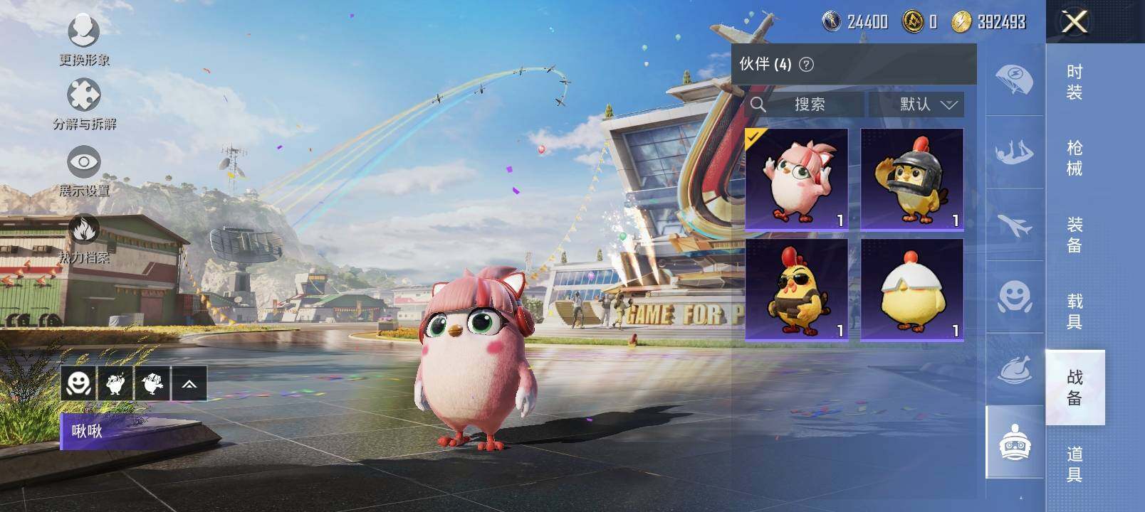 HPYXS3286917和平精英账号详情图14 HPYXS3286917和平精英账号详情图14