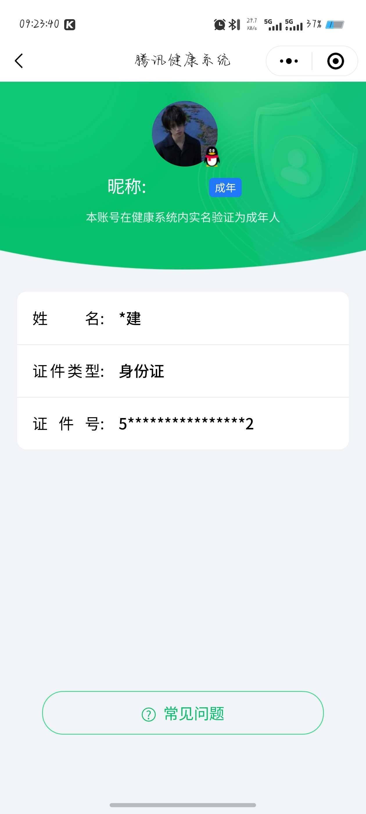 WZ033171661王者荣耀账号详情图8 WZ033171661王者荣耀账号详情图8