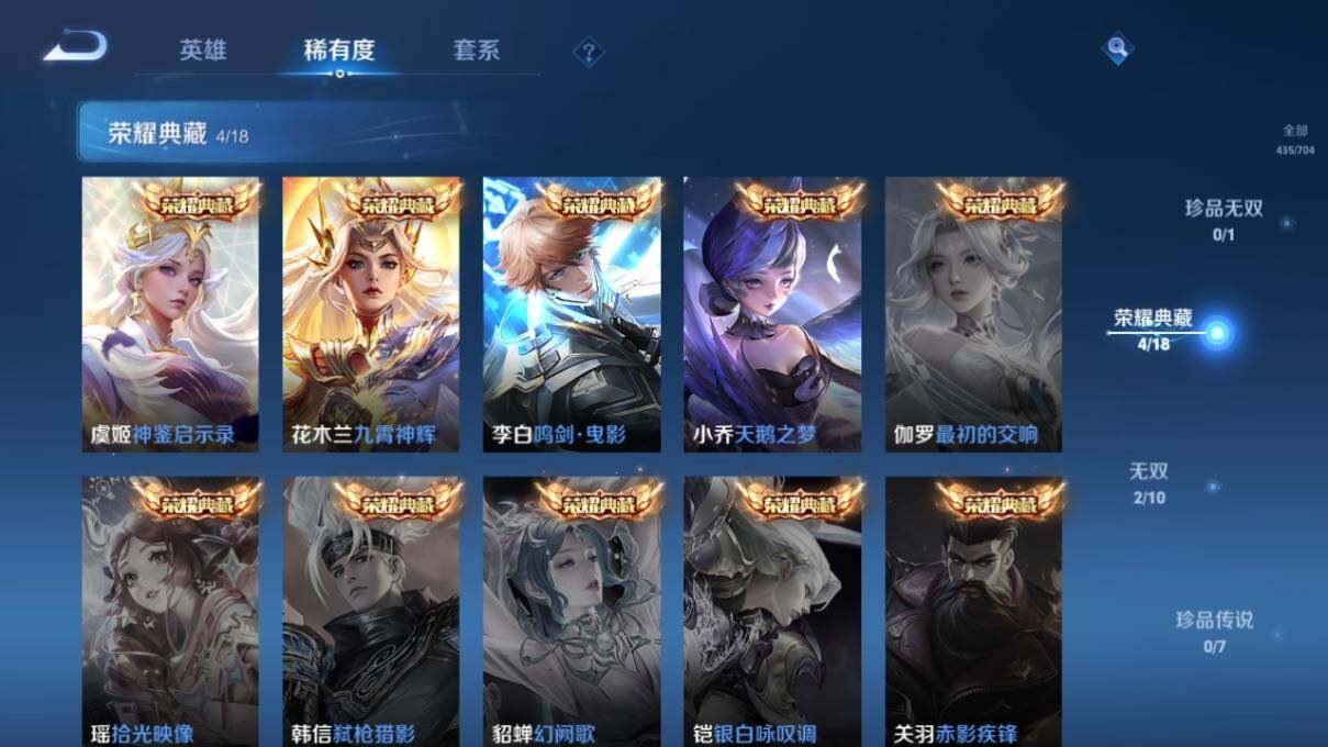 WZ033171661王者荣耀账号详情图12 WZ033171661王者荣耀账号详情图12