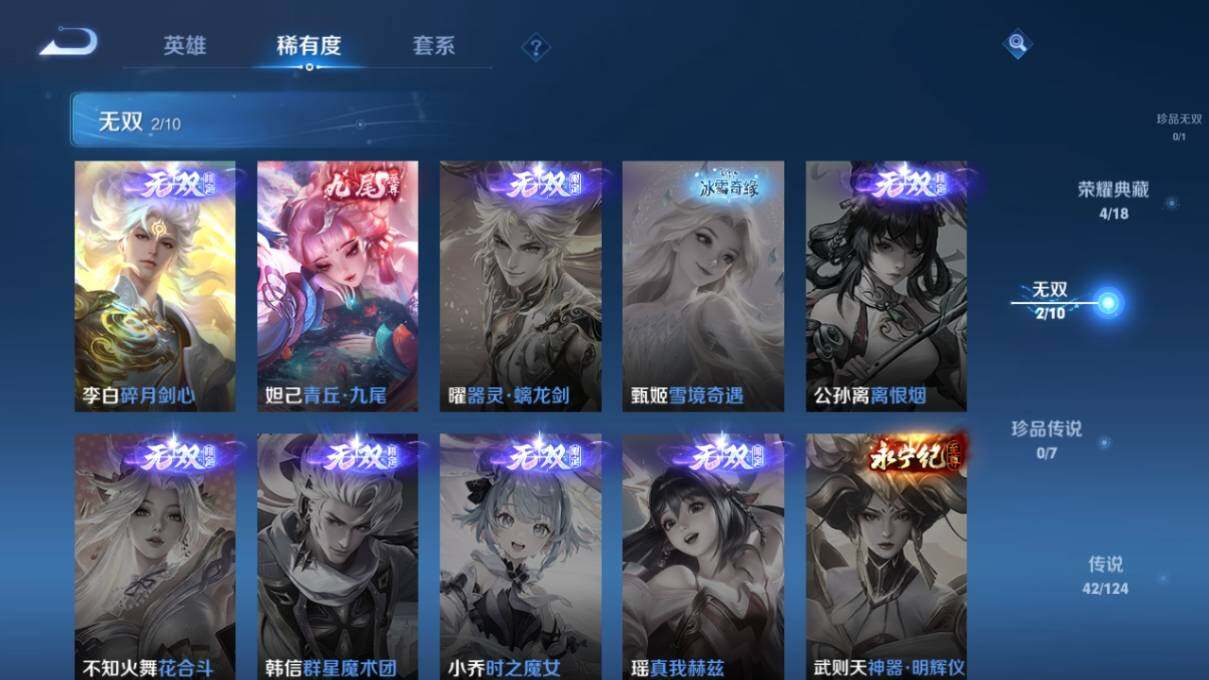 WZ033171661王者荣耀账号详情图13 WZ033171661王者荣耀账号详情图13
