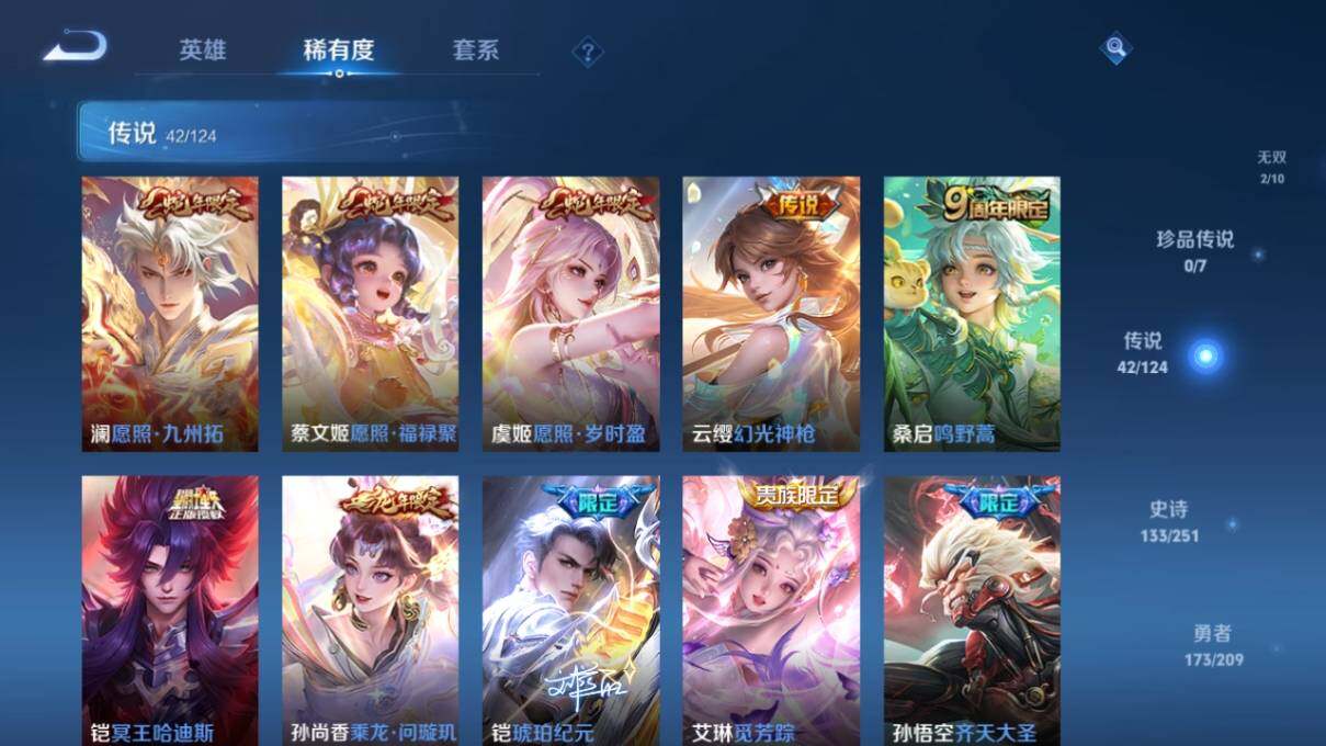 WZ033171661王者荣耀账号详情图14 WZ033171661王者荣耀账号详情图14