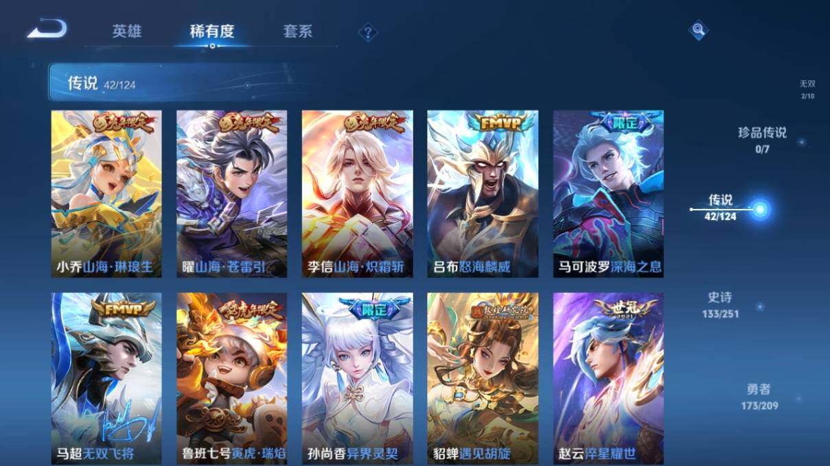 WZ033171661王者荣耀账号详情图15 WZ033171661王者荣耀账号详情图15