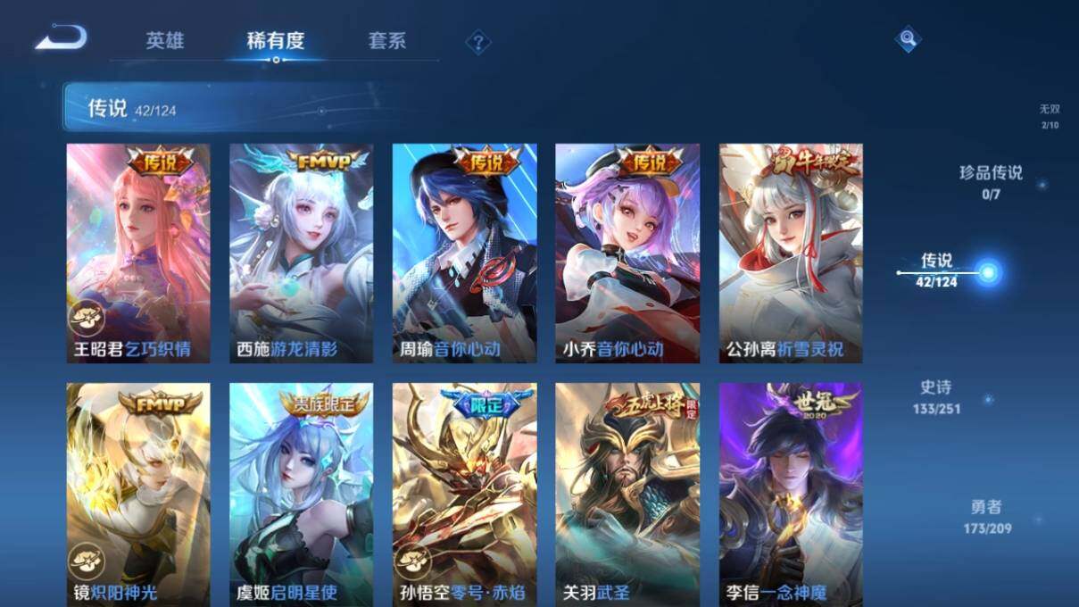 WZ033171661王者荣耀账号详情图16 WZ033171661王者荣耀账号详情图16