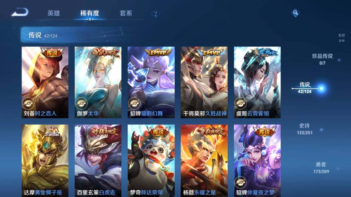 WZ033171661王者荣耀账号详情图17 WZ033171661王者荣耀账号详情图17