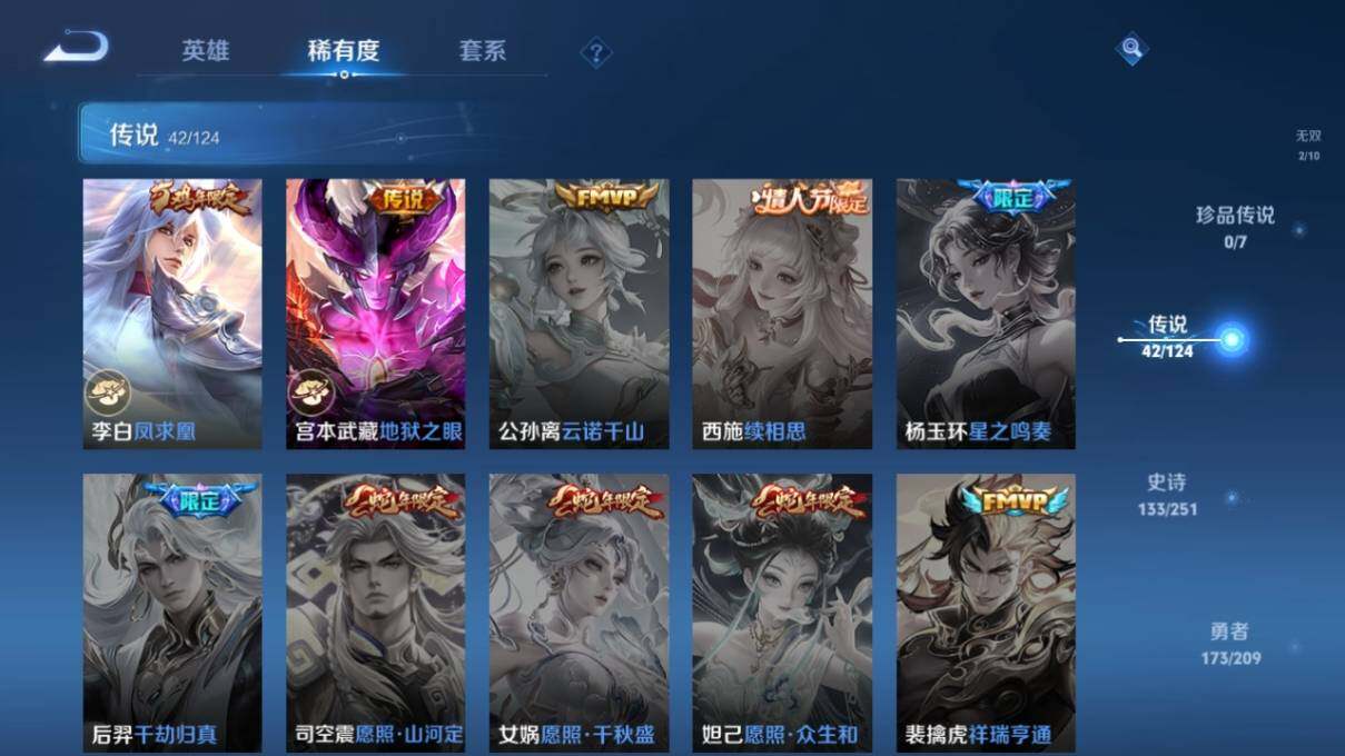 WZ033171661王者荣耀账号详情图18 WZ033171661王者荣耀账号详情图18