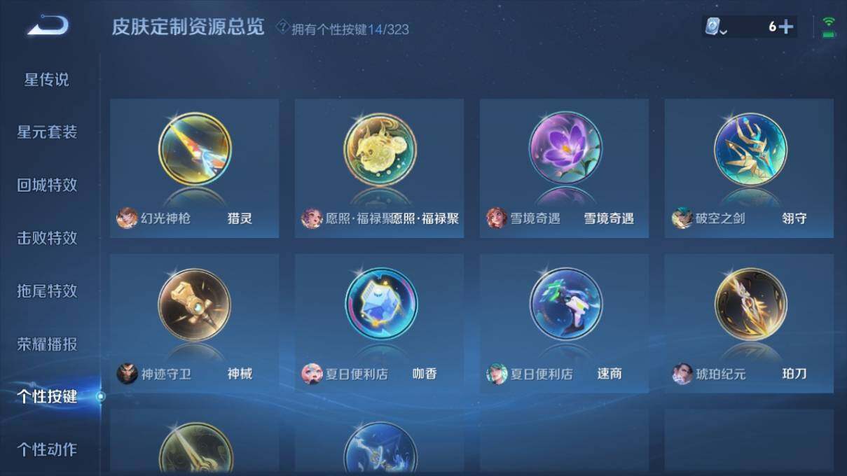 WZ033171661王者荣耀账号详情图22 WZ033171661王者荣耀账号详情图22