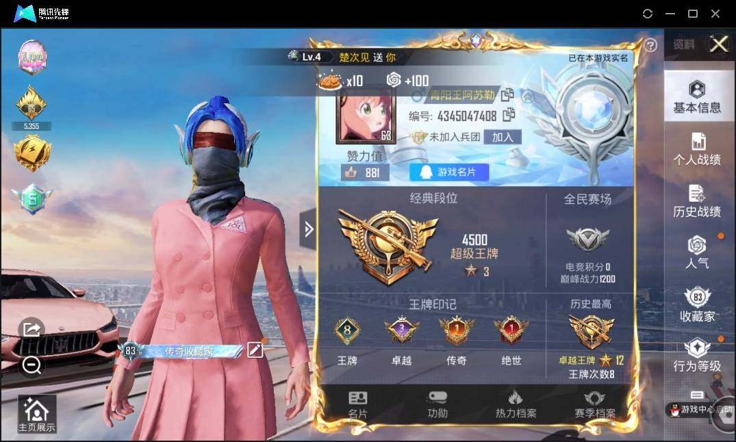 HPLE3269263和平精英账号详情图3 HPLE3269263和平精英账号详情图3