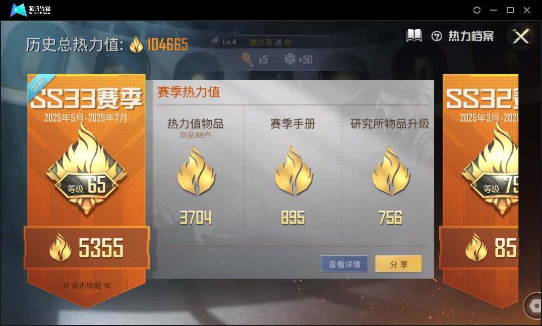 HPLE3269263和平精英账号详情图4 HPLE3269263和平精英账号详情图4