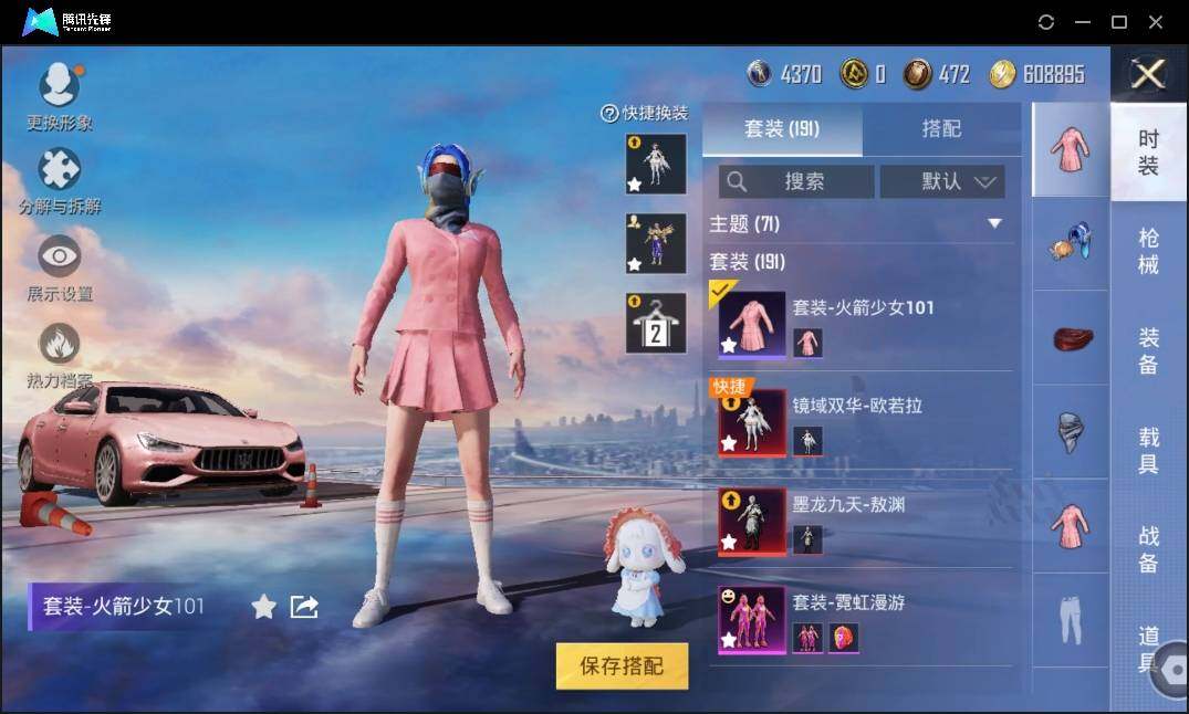 HPLE3269263和平精英账号详情图7 HPLE3269263和平精英账号详情图7