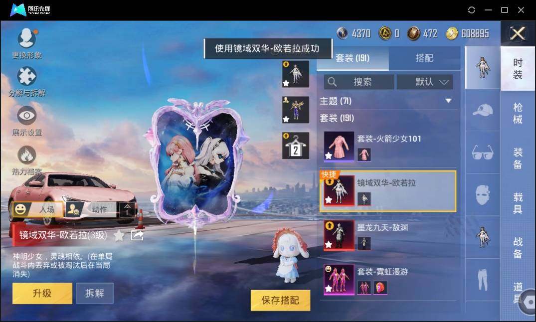 HPLE3269263和平精英账号详情图8 HPLE3269263和平精英账号详情图8