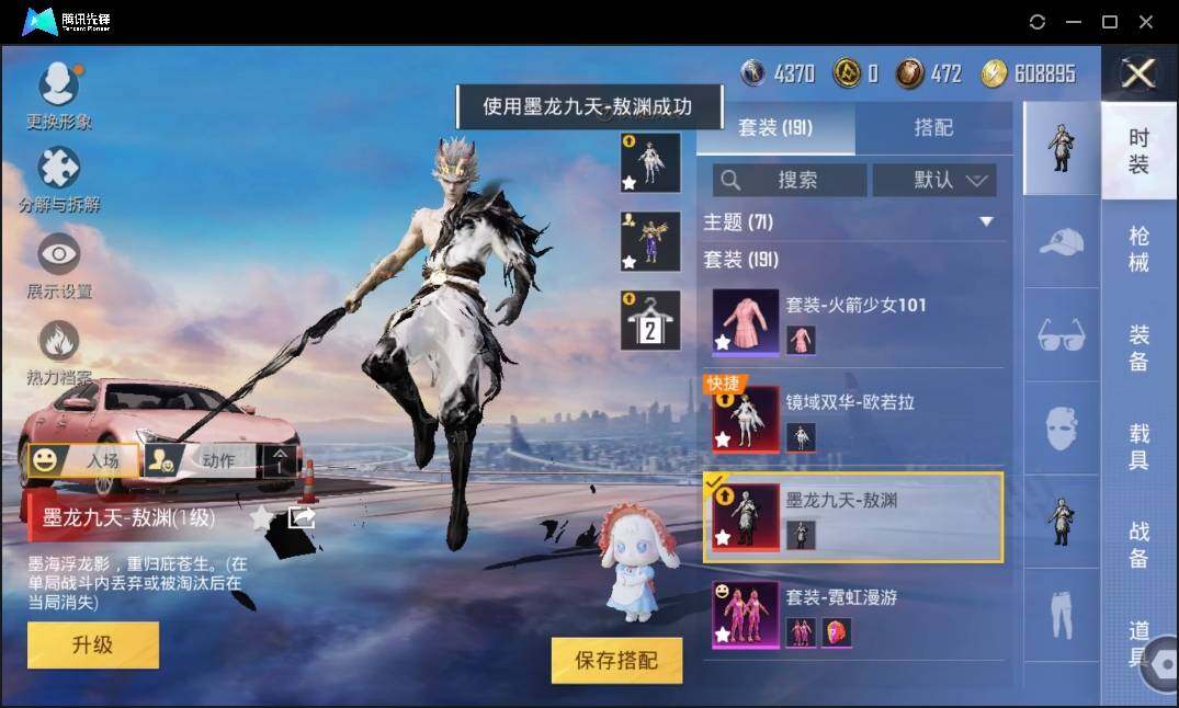 HPLE3269263和平精英账号详情图9 HPLE3269263和平精英账号详情图9