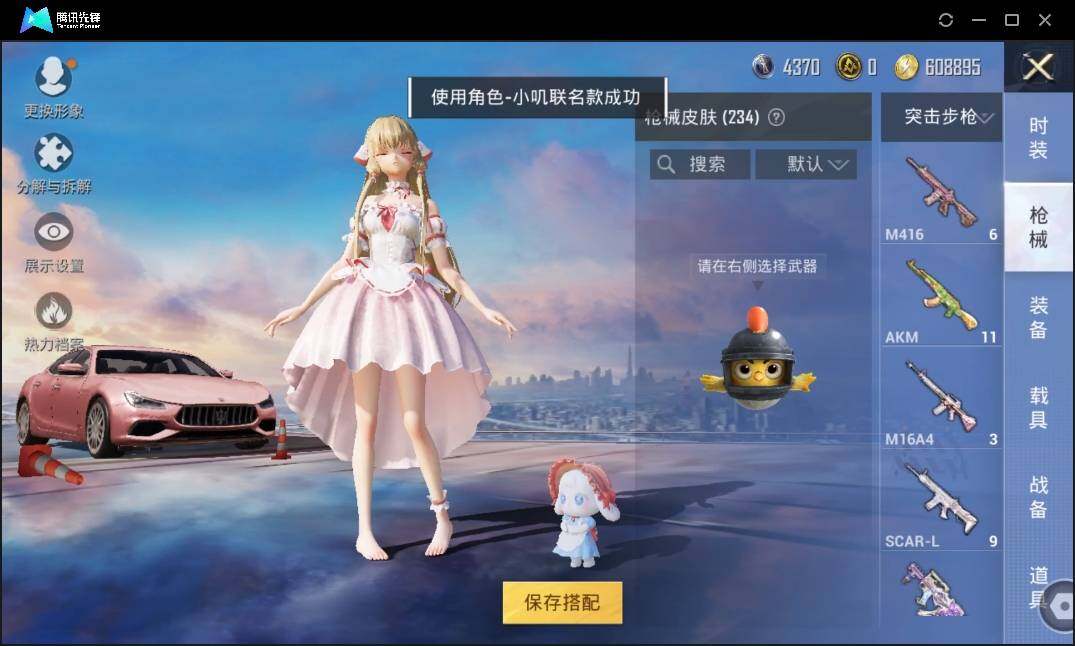 HPLE3269263和平精英账号详情图10 HPLE3269263和平精英账号详情图10