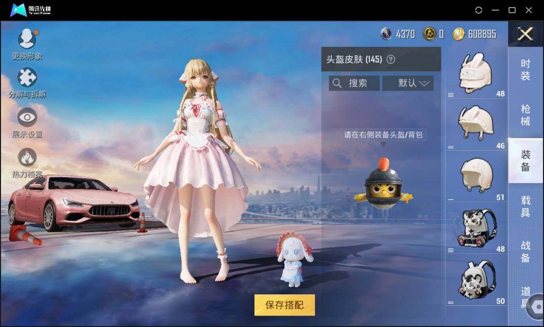 HPLE3269263和平精英账号详情图11 HPLE3269263和平精英账号详情图11