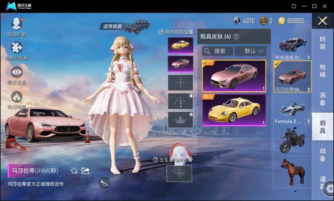 HPLE3269263和平精英账号详情图12 HPLE3269263和平精英账号详情图12