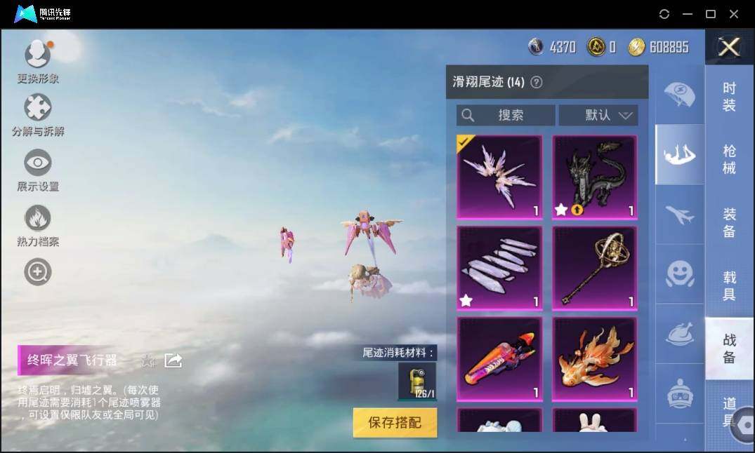 HPLE3269263和平精英账号详情图14 HPLE3269263和平精英账号详情图14