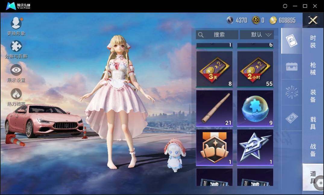 HPLE3269263和平精英账号详情图15 HPLE3269263和平精英账号详情图15