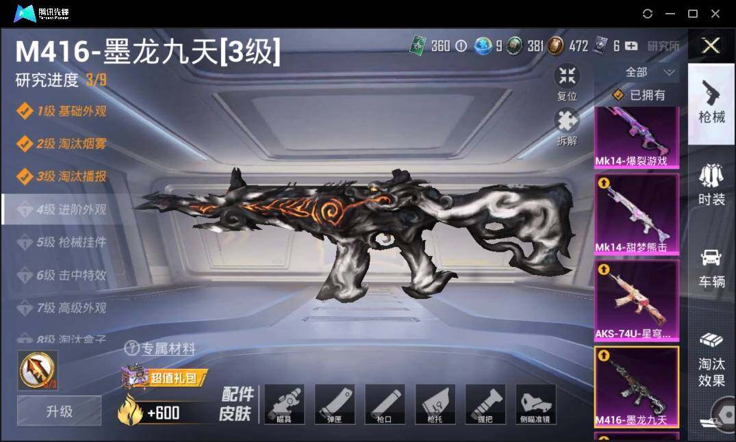 HPLE3269263和平精英账号详情图16 HPLE3269263和平精英账号详情图16
