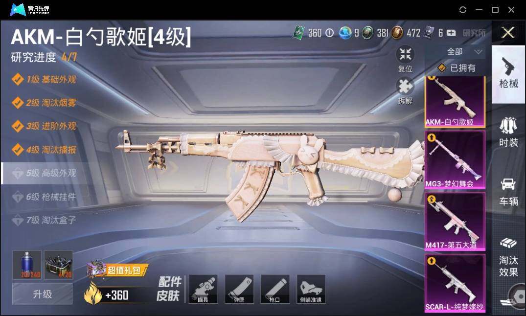 HPLE3269263和平精英账号详情图20 HPLE3269263和平精英账号详情图20