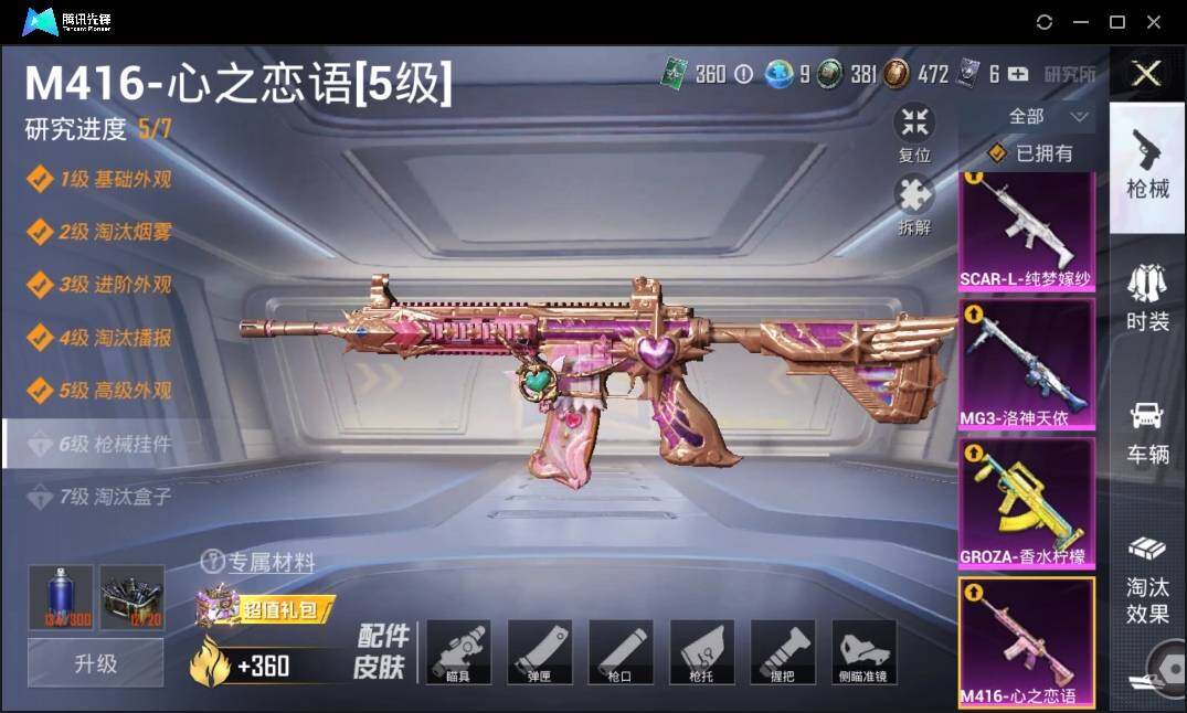 HPLE3269263和平精英账号详情图21 HPLE3269263和平精英账号详情图21