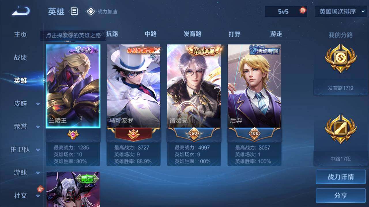 WZEY3171635王者荣耀账号详情图7 WZEY3171635王者荣耀账号详情图7