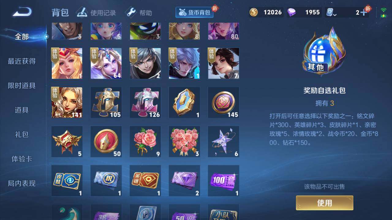 WZEY3171635王者荣耀账号详情图9 WZEY3171635王者荣耀账号详情图9