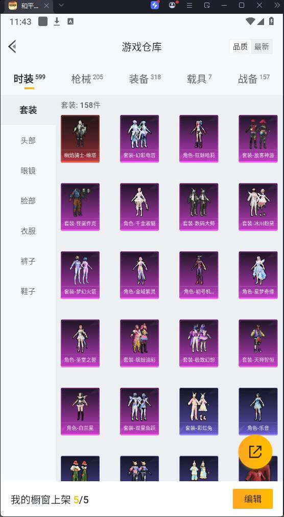 HPQM3267291和平精英账号详情图6 HPQM3267291和平精英账号详情图6
