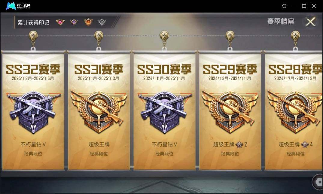 HPLX3272917和平精英账号详情图5 HPLX3272917和平精英账号详情图5