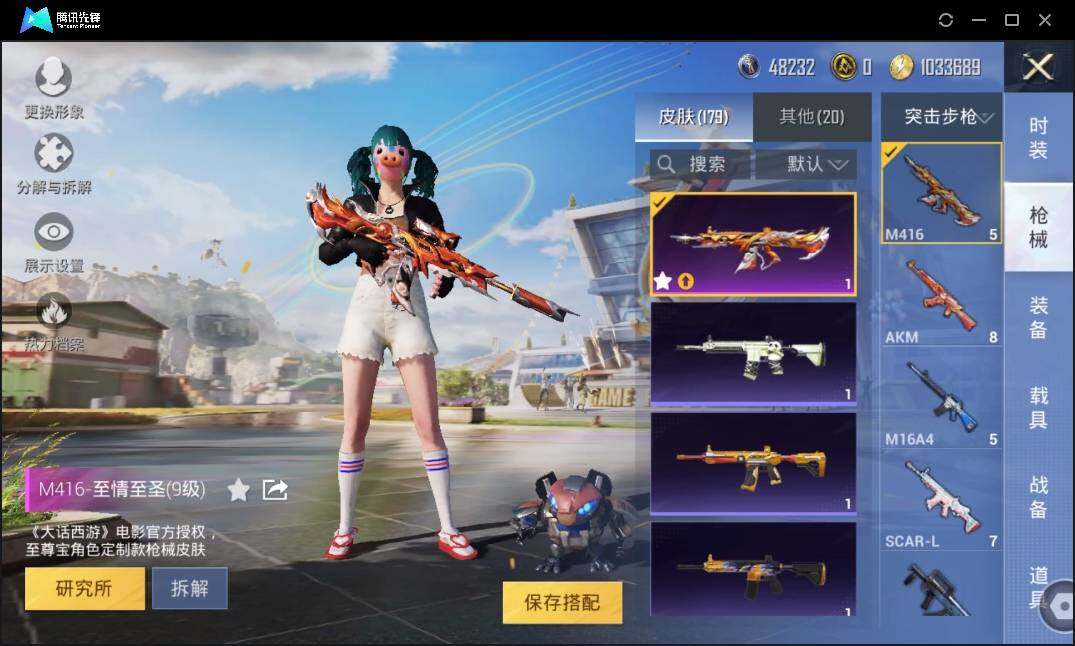 HPLX3272917和平精英账号详情图8 HPLX3272917和平精英账号详情图8