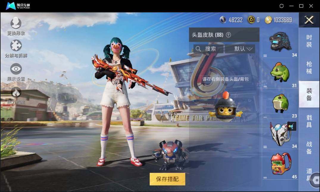 HPLX3272917和平精英账号详情图9 HPLX3272917和平精英账号详情图9