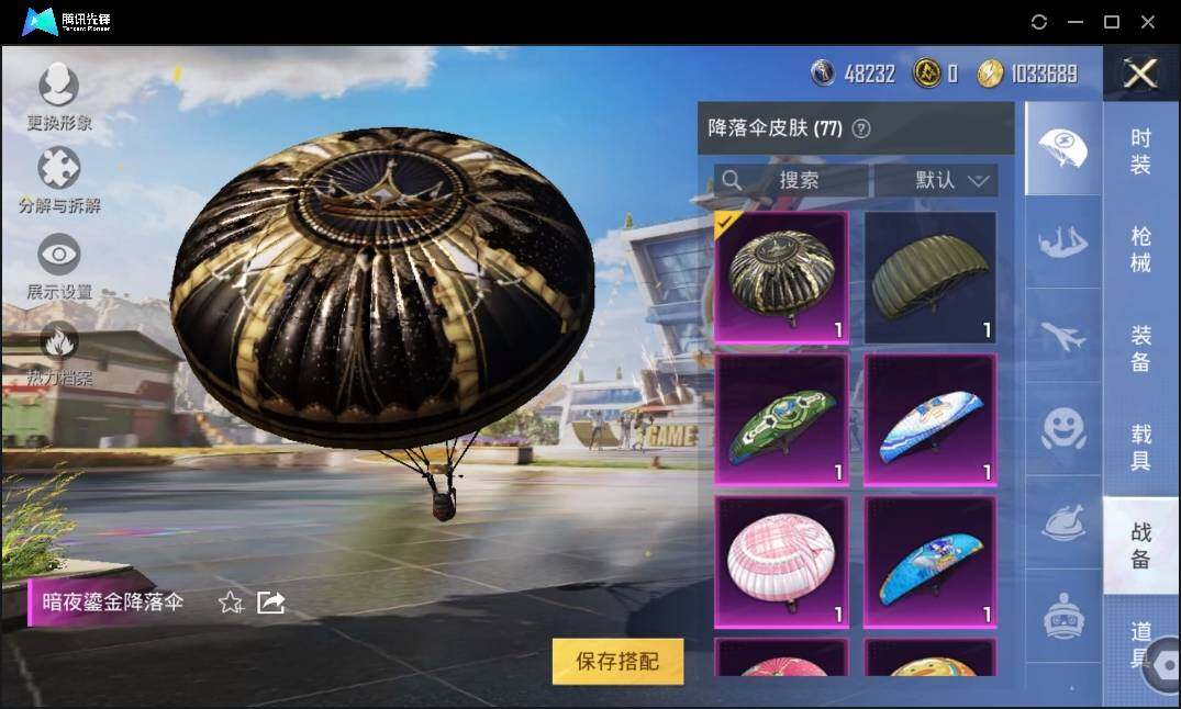 HPLX3272917和平精英账号详情图10 HPLX3272917和平精英账号详情图10