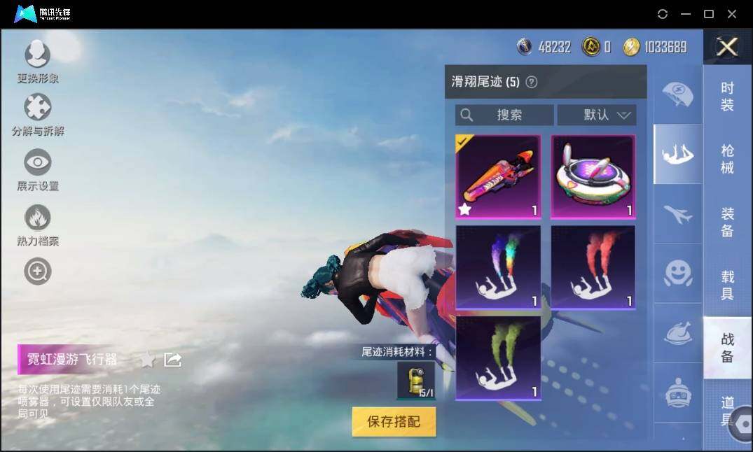 HPLX3272917和平精英账号详情图11 HPLX3272917和平精英账号详情图11