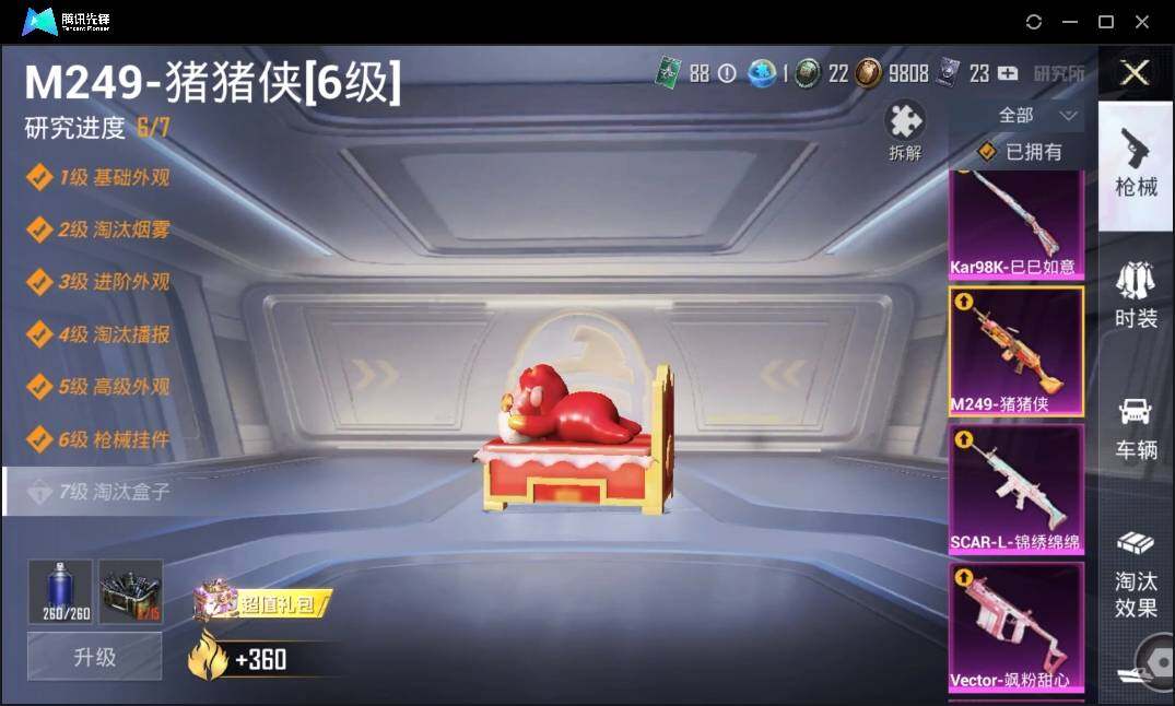 HPLX3272917和平精英账号详情图13 HPLX3272917和平精英账号详情图13