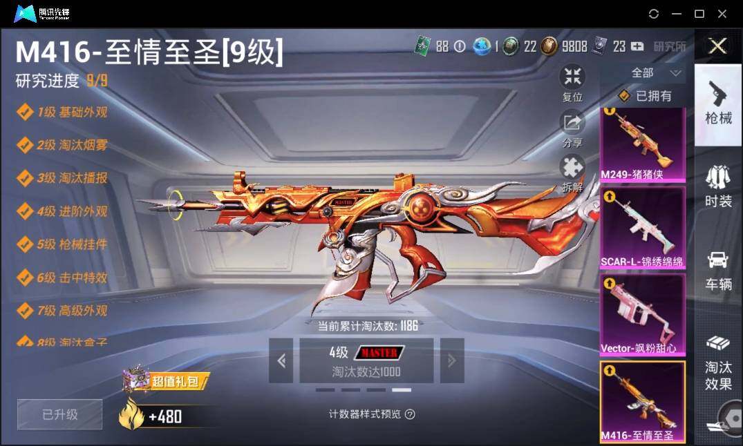 HPLX3272917和平精英账号详情图14 HPLX3272917和平精英账号详情图14