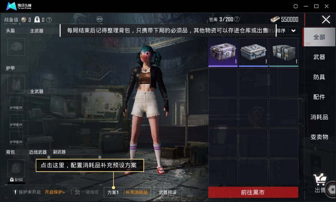 HPLX3272917和平精英账号详情图15 HPLX3272917和平精英账号详情图15