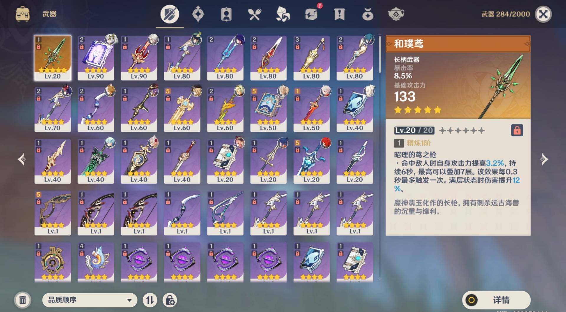 YSEY34027原神账号详情图6 YSEY34027原神账号详情图6