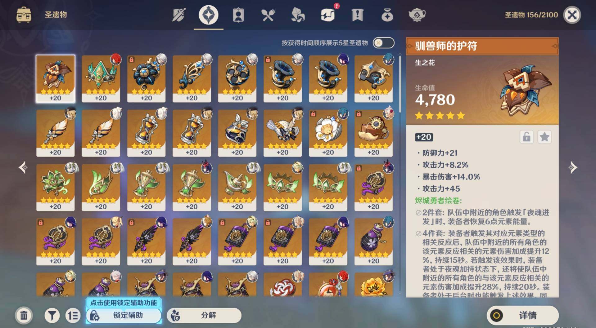 YSEY34027原神账号详情图7 YSEY34027原神账号详情图7