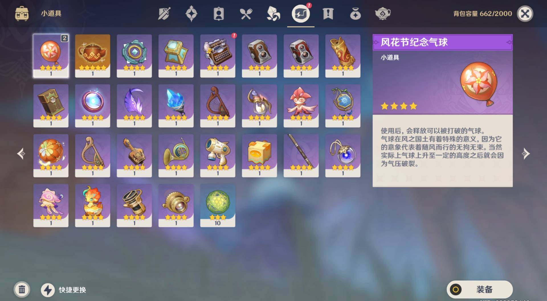 YSEY34027原神账号详情图8 YSEY34027原神账号详情图8