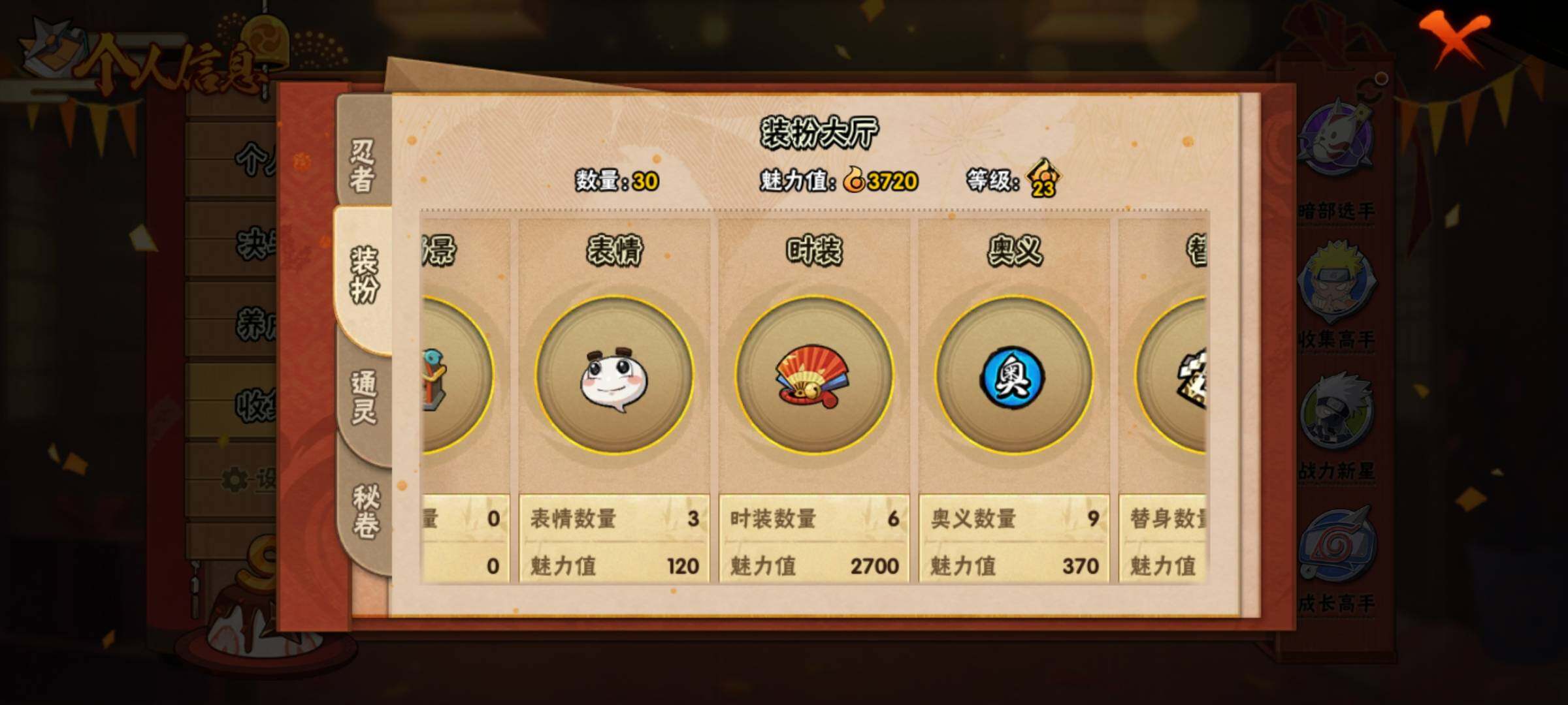 HYEY311215火影忍者账号详情图7 HYEY311215火影忍者账号详情图7