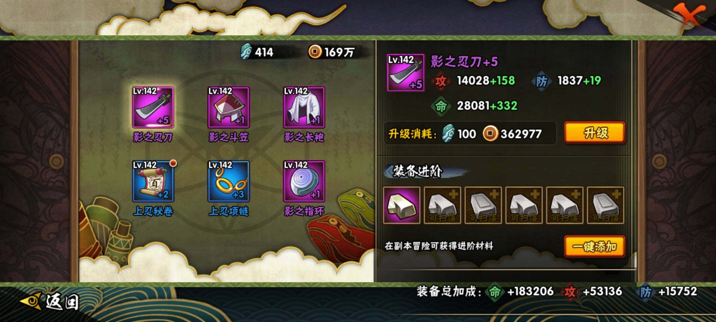 HYEY311215火影忍者账号详情图14 HYEY311215火影忍者账号详情图14