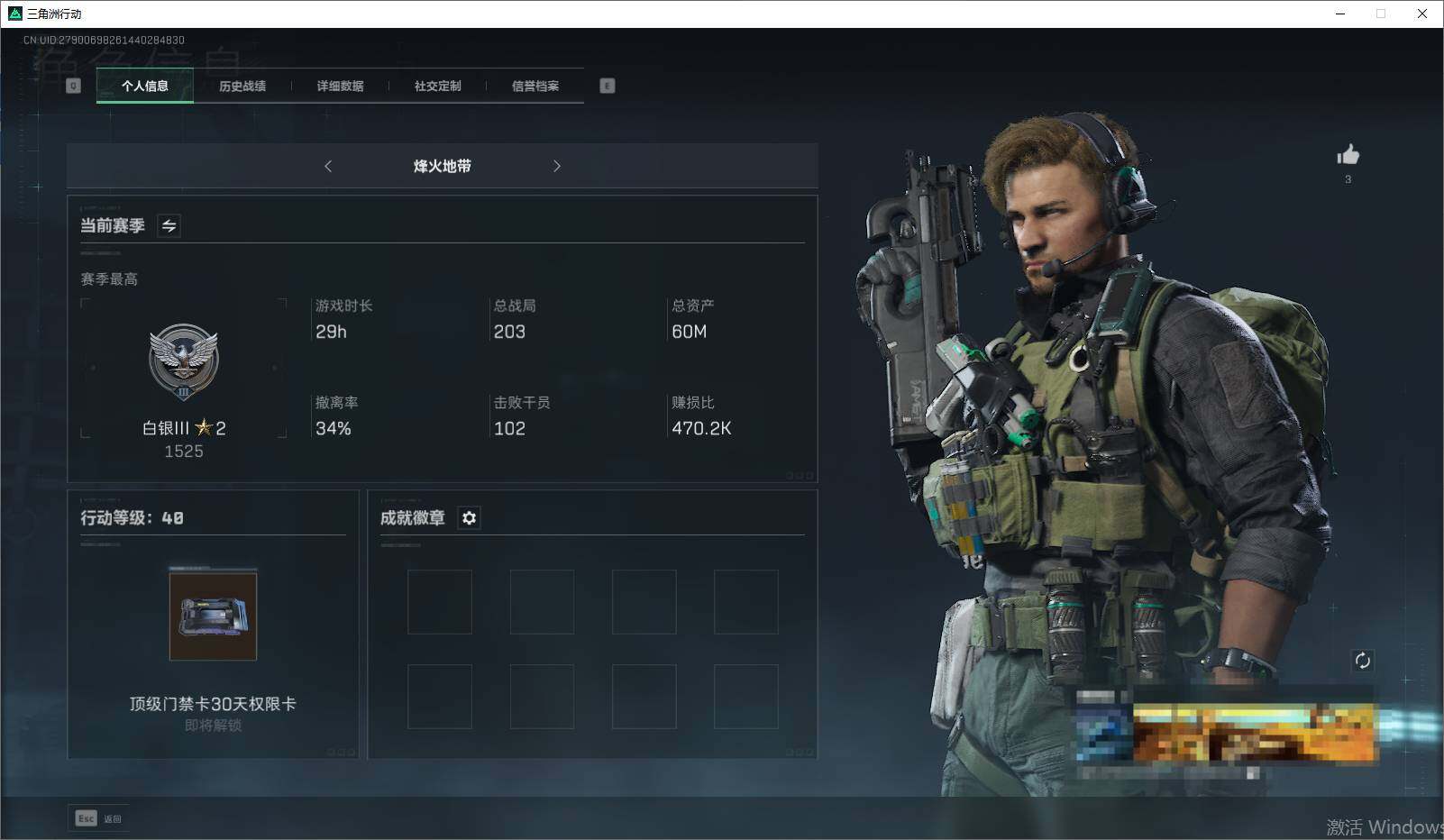 三角洲行动账号QQ【SJZF1755】总资产(M)：60M/哈夫币(K)：51036K/哈夫币(K)：51036K