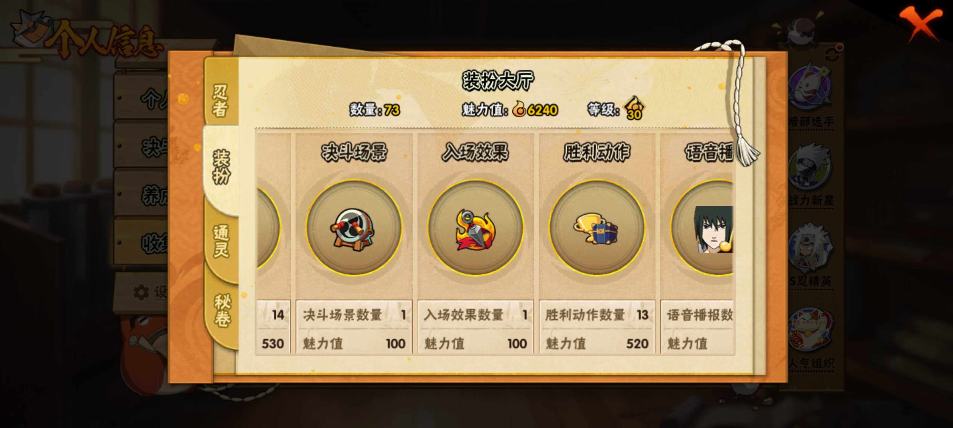 HYEY311216火影忍者账号详情图11 HYEY311216火影忍者账号详情图11