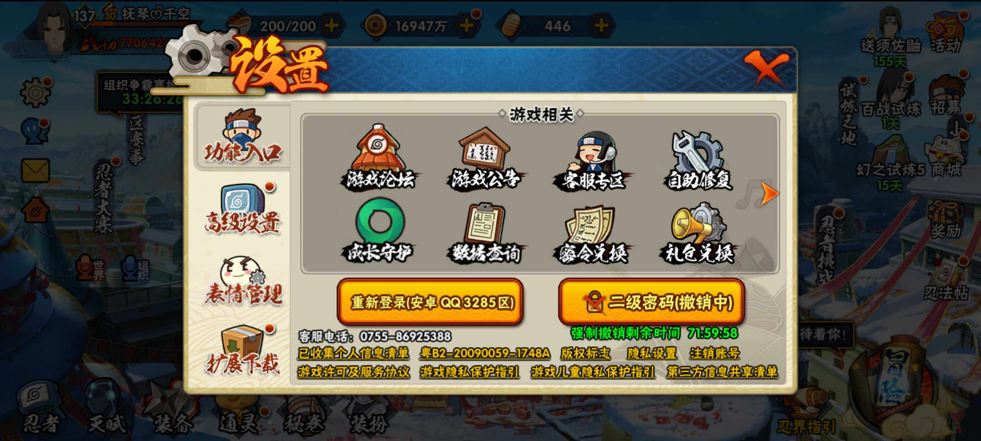 HYEY311216火影忍者账号详情图48 HYEY311216火影忍者账号详情图48